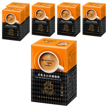 鮮一杯 老舊金山二合一拿鐵咖啡  12包  20g  6盒