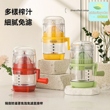 【手動壓汁神器】榨汁機 水果榨汁機 橙子榨汁器 檸檬壓汁器 便攜小型 免插電 廚房家用 宿舍必備