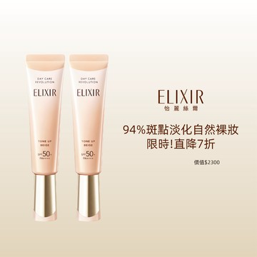 ELIXIR 怡麗絲爾 蜜桃小金管加倍組