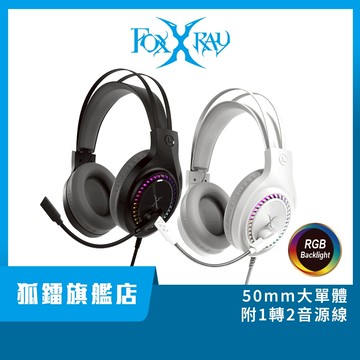 【Foxxray】FXR-BAL-E69 曜夜炫彩RGB電競耳麥 50mm動圈 頭戴式 耳罩式耳機麥克風