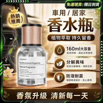 隔日達🌟獨家改版升級款 車載香薰🌟汽車香氛 汽車香薰 汽車香芬 車上芳香 車用擴香 車內芳香 車內香氛 車用香氛 車用香