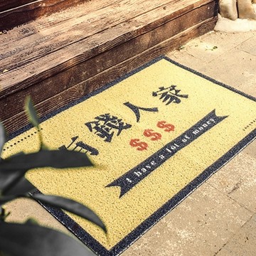 無用良品 有錢人家腳踏墊 發財暴富 炫富 絲圈地墊 進門入塵脚墊 腳踏墊 進門墊 造型地墊 質感家飾 店面佈置