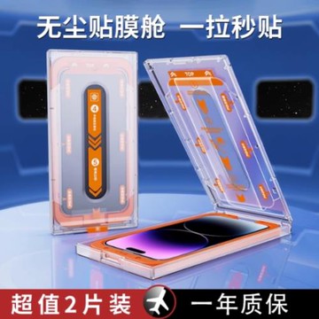 康寧玻璃適用蘋果14鋼化膜iPhone14promax保護膜高清ip12por全覆蓋plus防摔13新款防窺se手機貼膜11無塵倉7/8