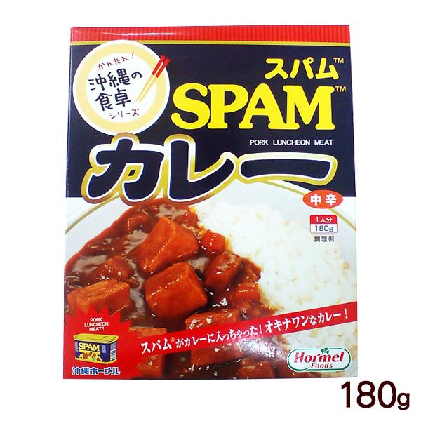 SPAMスパムカレー 中辛 180g