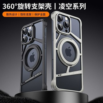 凌空無邊框散熱殼 磁吸支架手機殼 適用 iPhone 17 16 15 14 13 Pro Max 保護殼 防摔 保護套