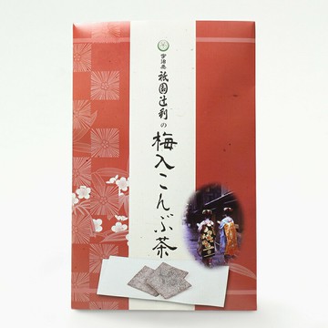 京都 祇園辻利 宇治茶 角切梅昆布茶 55g 袋 昆布茶 茶 高級 日本茶 專賣店 京都 老舖茶屋 綠茶 茶 禮品 特產 土產 京都特產 辻利 禮品 禮物 日本必買 | 日本樂天熱銷