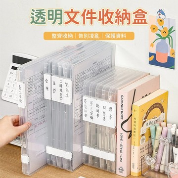 文件收納盒 資料盒 檔案收納盒 文件盒 辦公室桌面收納 考卷票據證件盒 分類堆疊 卡扣開合 書桌櫃內使用