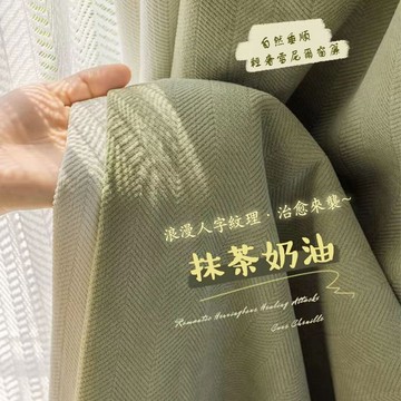 輕奢風陽台客廳落地窗窗簾 臥室遮光隔熱隔音 加厚質感布簾 雪尼爾人字尼肌理窗簾 免打孔窗簾 掛鉤窗簾 窗簾布 遮光窗簾