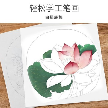 工筆畫白描底稿熟宣紙初學者零基礎入門臨摹成人學生國畫毛筆套裝
