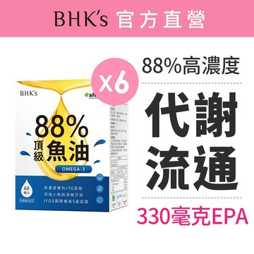 BHK's 88% Omega-3 頂級魚油 軟膠囊 (60粒/盒)6盒組 高純度/rTG型/EPA/DHA 官方旗艦店