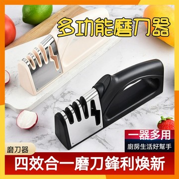 🔜現貨隔日達🔜多功能磨刀器 廚房磨刀石 磨刀神器 磨刀 磨刀子 磨剪刀 迷你磨刀器 磨刀神器 磨菜刀 磨剪刀器