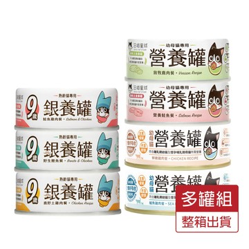 【多罐組】DogCatStar 汪喵星球 無膠主食貓罐 熟齡貓 低鈉罐 幼母貓 營養罐 主食罐 貓罐頭✨Q寶貝寵物✨
