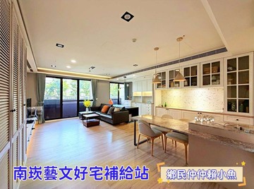 小魚下南崁水岸宅一極稀有露臺3+1房車｜桃園市蘆竹區忠孝西路