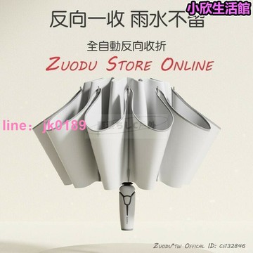【店家優選】【  】科技反向自動傘 反向傘  反向折疊傘 自動折疊傘 抗風 雨傘 男士傘 汽車專用傘 情侶傘 大雨