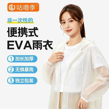 【臺灣出貨 免運】非一次性雨衣雨披連帽加長加厚全身一體式防大暴雨速幹防護服