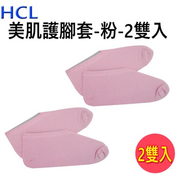 美肌護腳套2雙入-多色任選