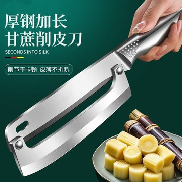 🔥臺灣出🔥全鋼加長甘蔗刀削砍兩用多功能刮皮刀蔬果削皮專用刀去皮切塊神器