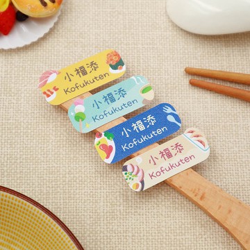 和風食堂【大人感-96枚】小福添高質感姓名貼