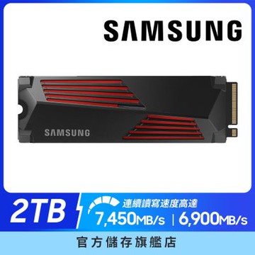 SAMSUNG 三星 990 PRO PCIe 4.0 NVMe M.2 固態硬碟 2TB 含散熱片