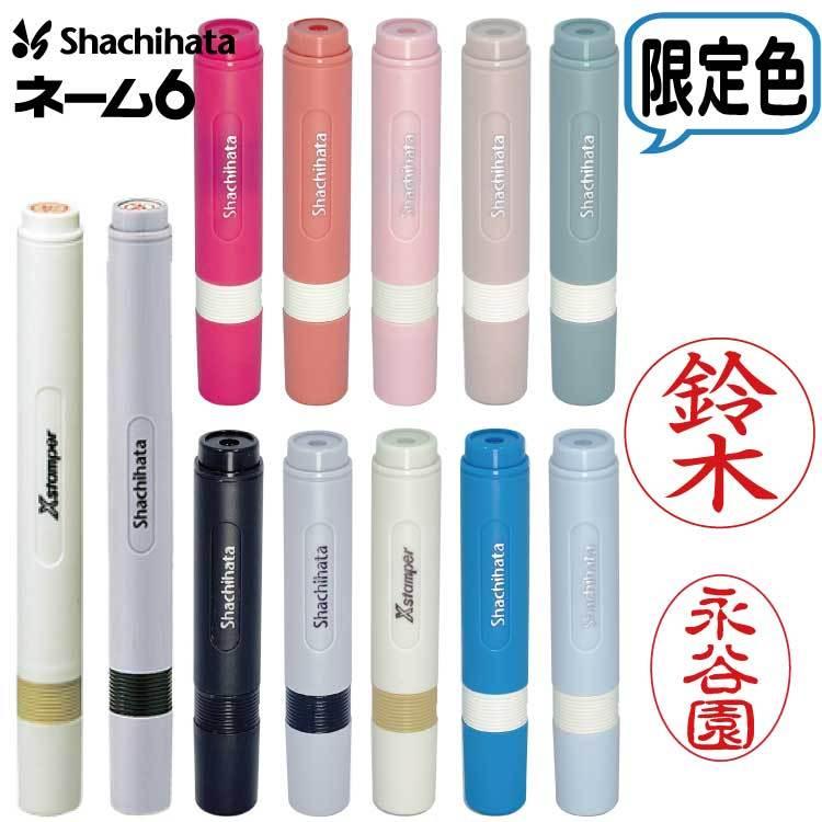 未使用 大量 シャチハタ shachihata ネーム印 ネームペン - オフィス用品