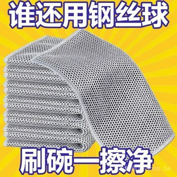 🎇可開發票✨雙麵網格洗碗佈不沾油易清洗抹佈替代鋼絲球傢用刷鍋洗碗除垢#免運