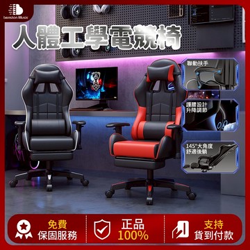 【台灣發貨】電競椅 高彈海綿坐墊 家用 電腦椅子 久坐遊戲轉椅 升降椅子 可躺 舒適 人體工學椅 直播椅 旋轉椅 帶擱腳