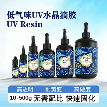 🔥臺灣出貨🔥UV膠 固化膠 硬膠 UV膠水 uv膠 水晶滴膠 透明uv膠水DIY珠寶吊墜流麻封層 飾品耐黃自消泡樹脂膠