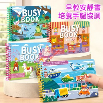 隔日達現貨 旅行兒童安靜書 早教安靜書 易携帶設計 魔術貼安靜書  兒童安靜黏黏貼紙 DIY兒童貼紙 早敎專註益智手工