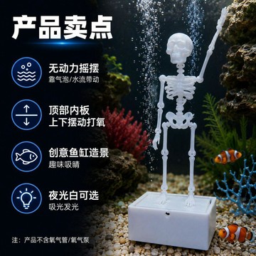 ✨桃園出貨✨ 水舞骷髏頭 魚缸骷髏人跳舞擺件 跳舞骷髅趣味 骷髏裝飾 魚缸骷髏 造景擺件 水族箱裝飾 魚缸骷髏創意擺件造