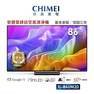 CHIMEI 奇美 86型AI 4K MiniLED Google TV液晶顯示器_不含視訊盒(AI/卡拉OK)