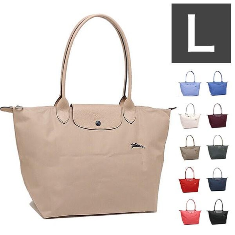 ロンシャン LONGCHAMP ル・プリアージュ クラブ Lサイズ 1899 619 LE