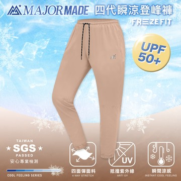 四代瞬涼登峰褲