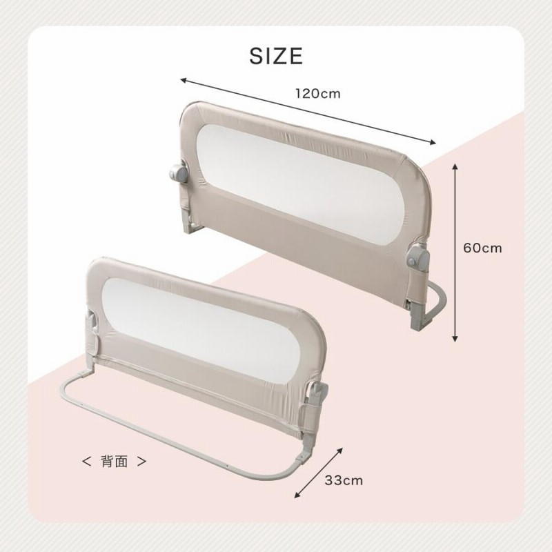 ベッドガード 折りたたみ 転落防止 落下防止 安全 高さ 60cm