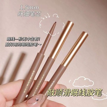 🔥爆款🔥超火 維妮小熊 眼線膠筆 不暈染 防水 防汗 持久 鉛筆式 硬頭細 棕色 初學者 眼線筆 小紅書強推