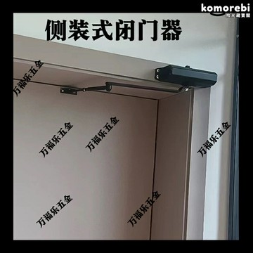 【別墅重型門專用】閉門器 隱形閉門器 側裝閉門器 液壓閉門器 緩衝閉門器 內開重型門 鐵藝門 別墅大門 隱藏式安裝 靜音緩衝