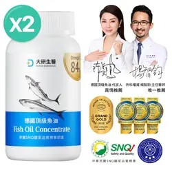 德國頂級魚油2入組