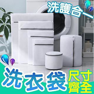洗衣網/袋 ( 大號 40x50cm ) 升級版 細網加厚洗衣袋