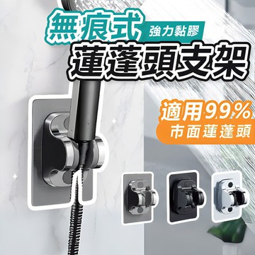 [無痕壁掛🔥強力底膠]隔日到貨 蓮蓬頭支架 蓮蓬頭架 花灑支架 蓮蓬頭掛座