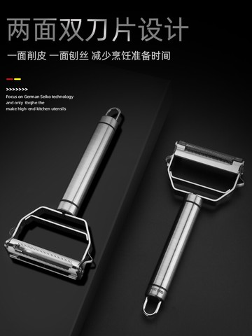 304雙頭不銹鋼刨絲刀多功能土豆瓜果刨絲器家用水果削皮器刨刀
