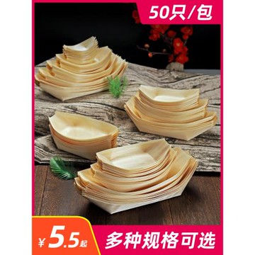 一次性紙船木皮小船壽司船刺身點心盤冷菜擺盤裝飾船盒創意餐具