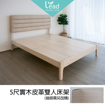5尺實木皮革雙人床架床台床組3.5尺單人床架【148-DB-P005WH】Leader傢居館