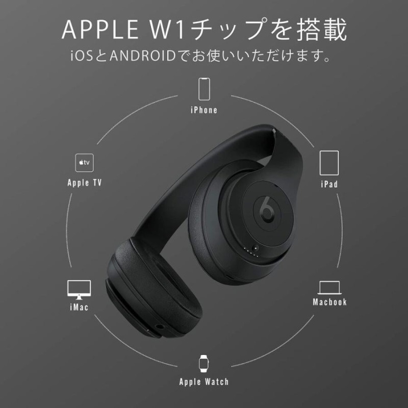 Beats studio3 wireless ビーツ スタジオ3 ワイヤレス ノイズキャンセ