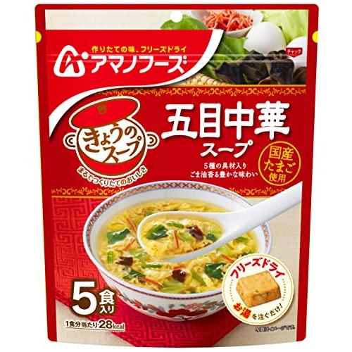 アマノフーズ きょうのスープ5食 4種アソートセット(きょうのスープ5食 各1個)