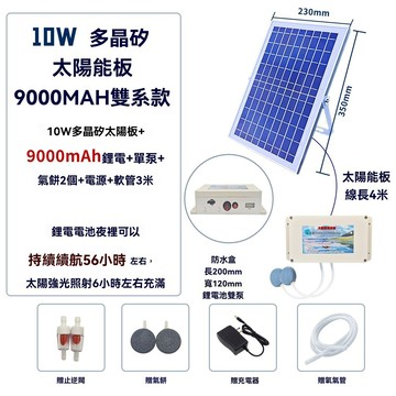 新品🔥太陽能水泵 太陽能打氣 魚缸打氣機 沈水馬達 氧氣泵 空氣泵 增氧機魚池太陽能增氧氣泵戶外充電增加氧氣泵庭院魚