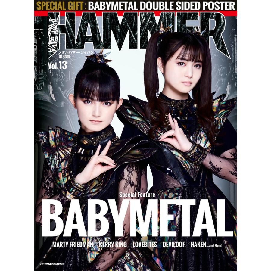 METAL HAMMER JAPAN Vol.13