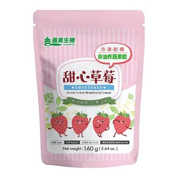 義美生機 甜心草莓 160克