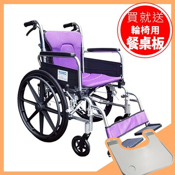 【耀宏】YH118-3 鋁合金輪椅 B(A)款【M2WC2134PUR0000】
