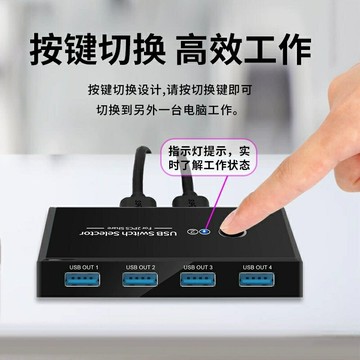 {保固一年}USB共享器切換器四進二出4進2出鼠標鍵盤U盤電腦共享器USB SWITCH