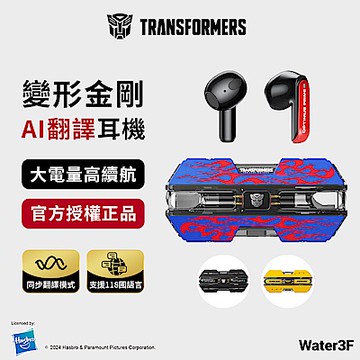 變形金剛 真無線藍牙耳機 柯博文藍