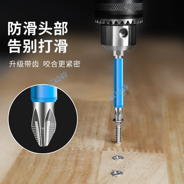 購滿199發貨 強磁雙 十字風批頭 電動螺絲刀 特級防滑套裝 超硬電鑽強力磁圈起子頭